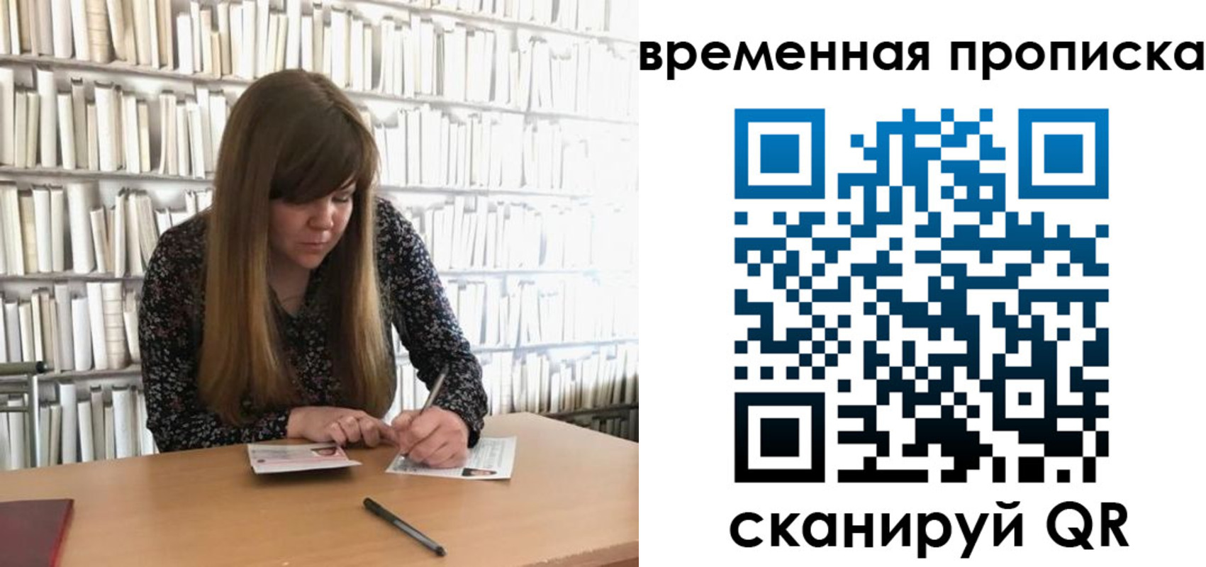 прописка паспорт в Балтийске