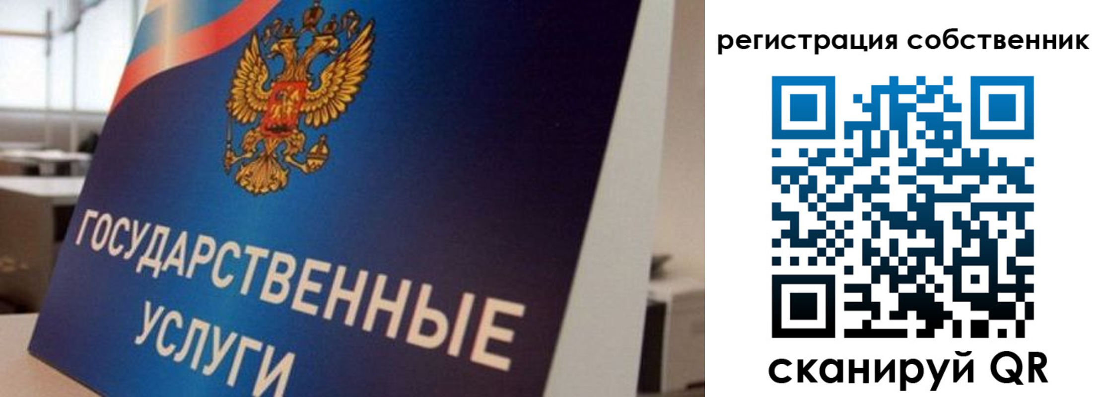временная регистрация купить в Балтийске