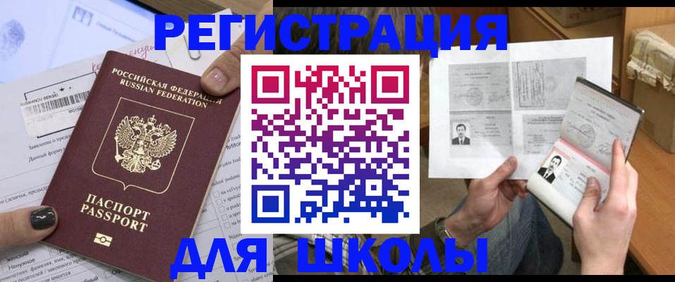 прописка гарантия в Балтийске