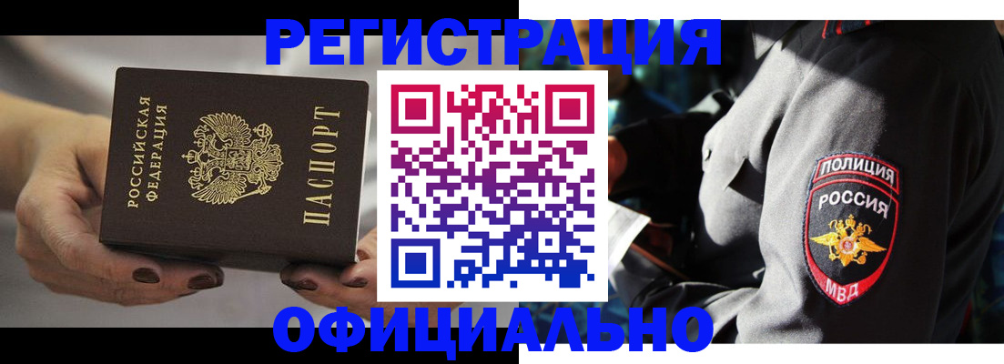 прописка для кредита в Балтийске