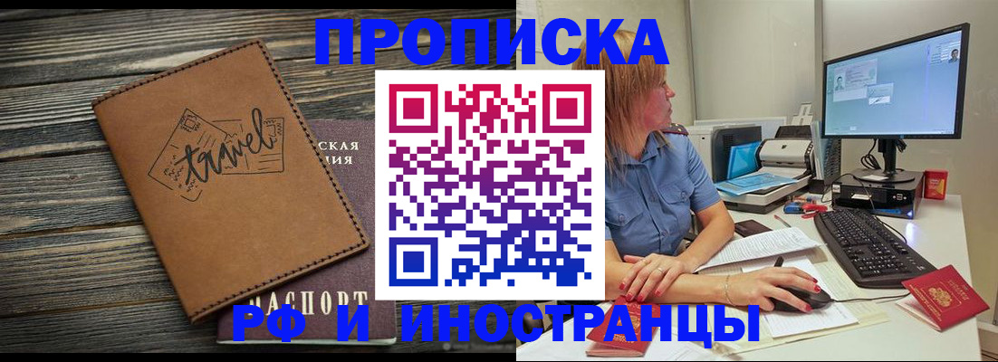 прописка в квартире в Балтийске