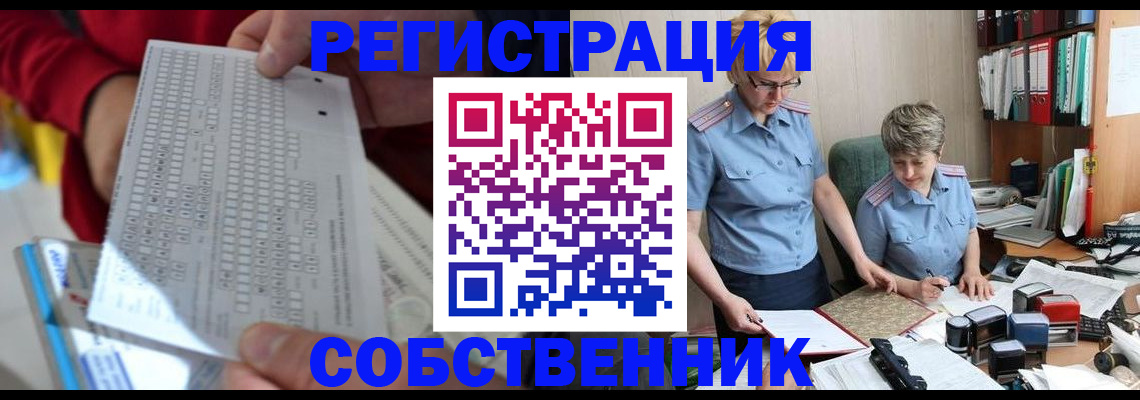 прописка для кредита в Балтийске